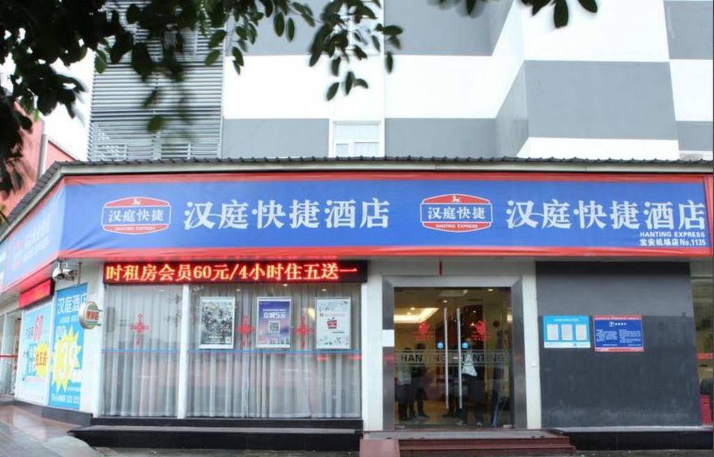 Hanting Express Shenzhen Bao'An Airport Fuyong Branch Eksteriør bilde